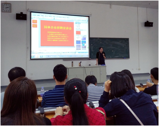 风景园林招聘_最新园林景观招聘信息(2)