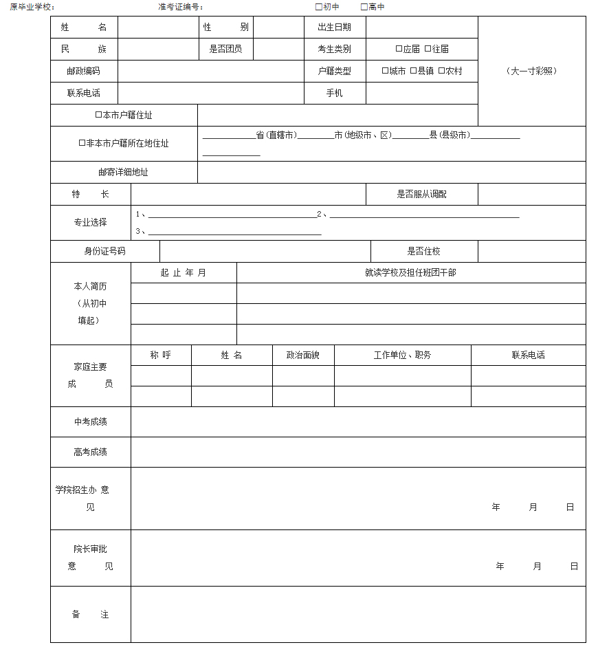 深圳技师学院分数线