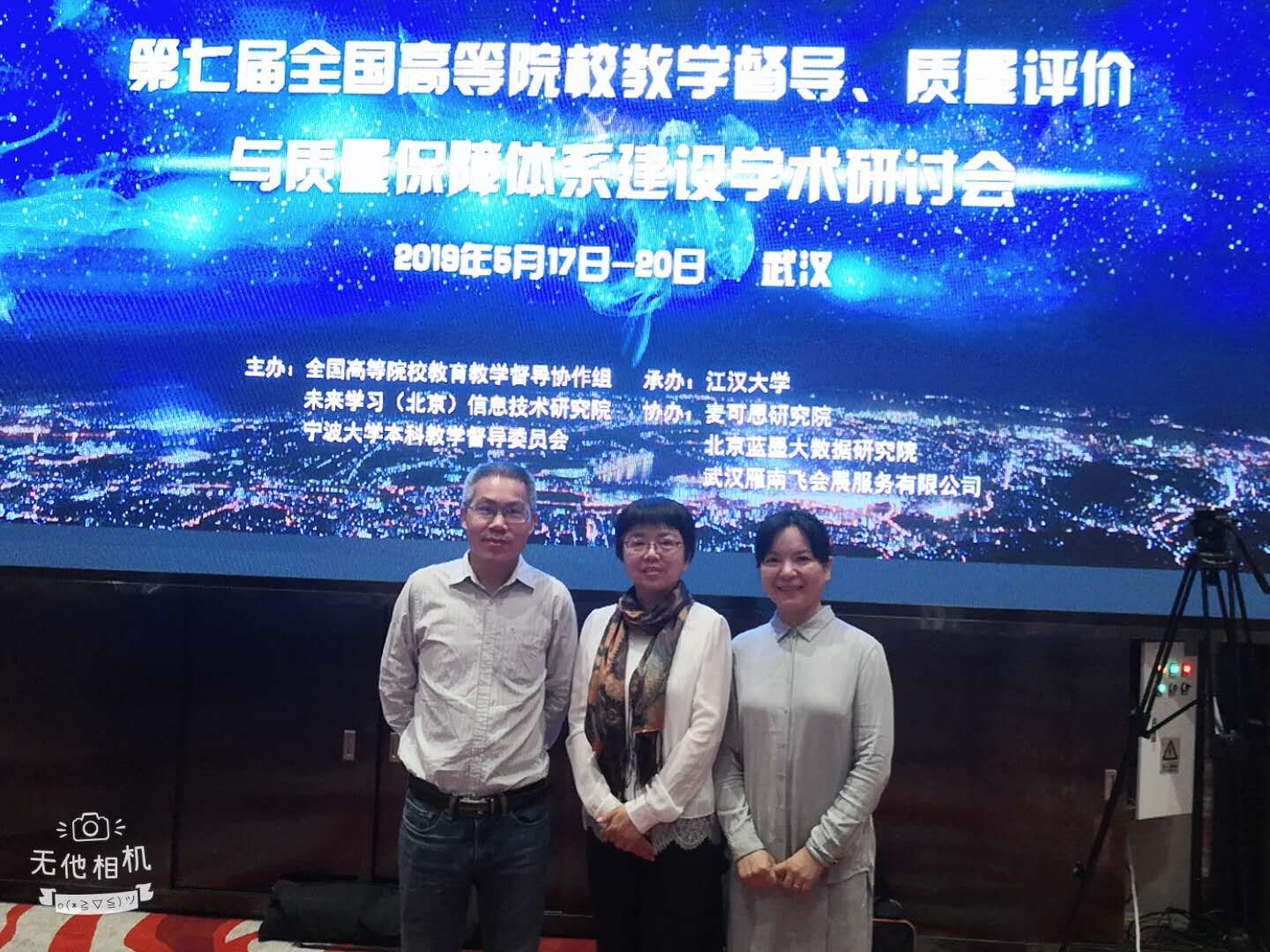 第七届全国高等院校教学督导会议我校参会人员合影.jpg