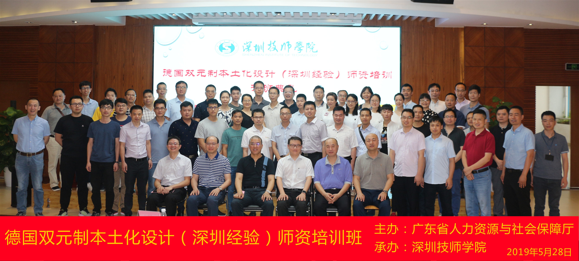 定稿 开班典礼合照_副本.jpg