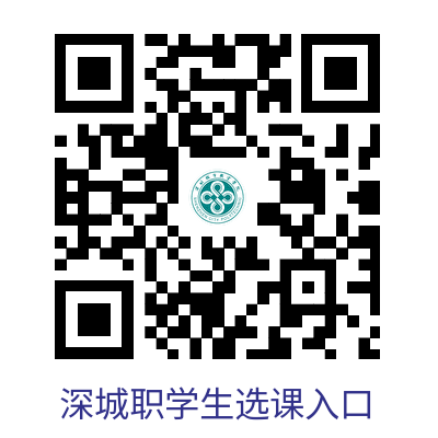 深城职.png