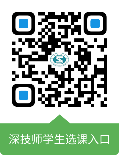深技师.png