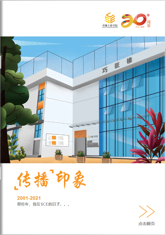 传播印象.png