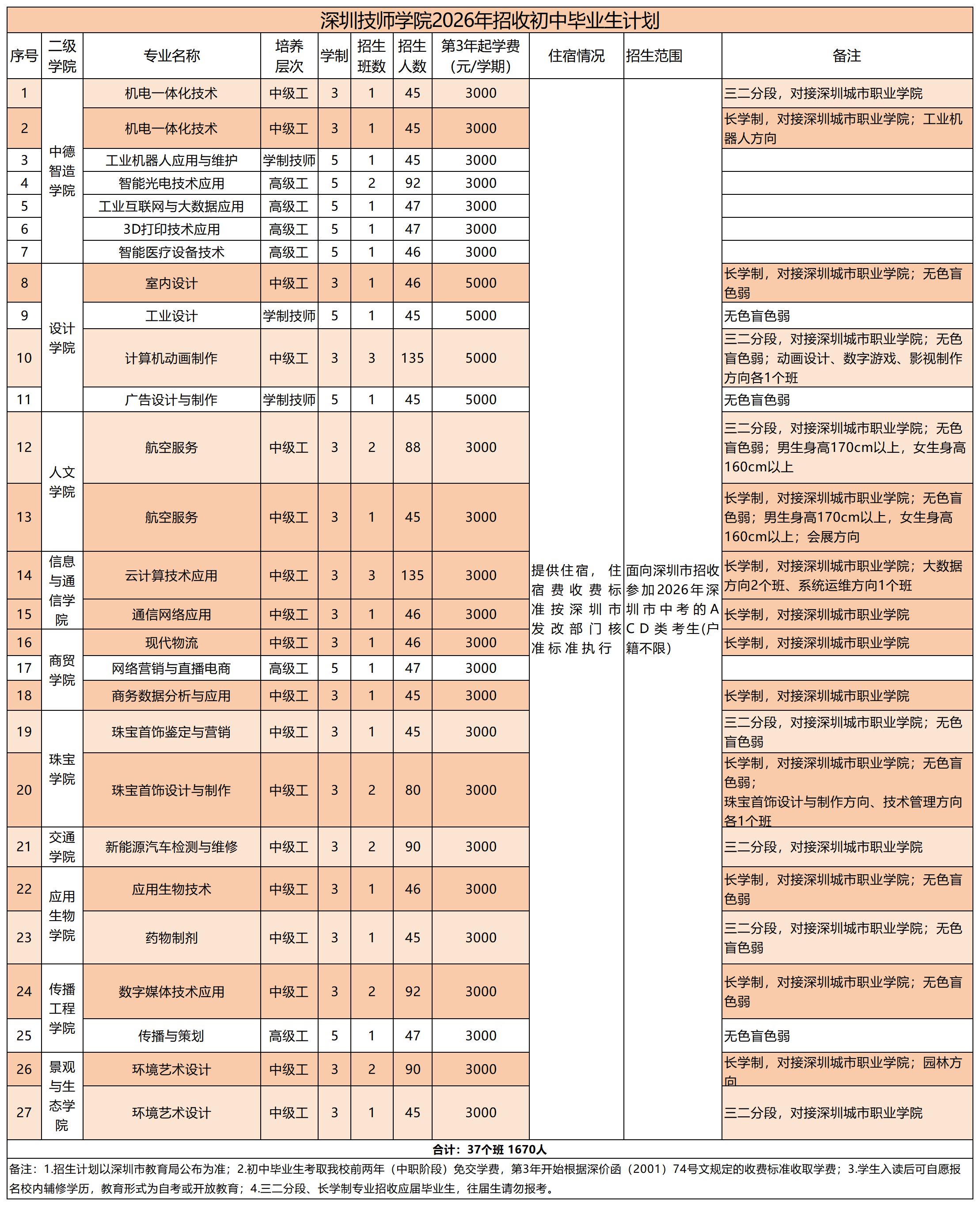 微信图片_2026-05-27_165129_965.png