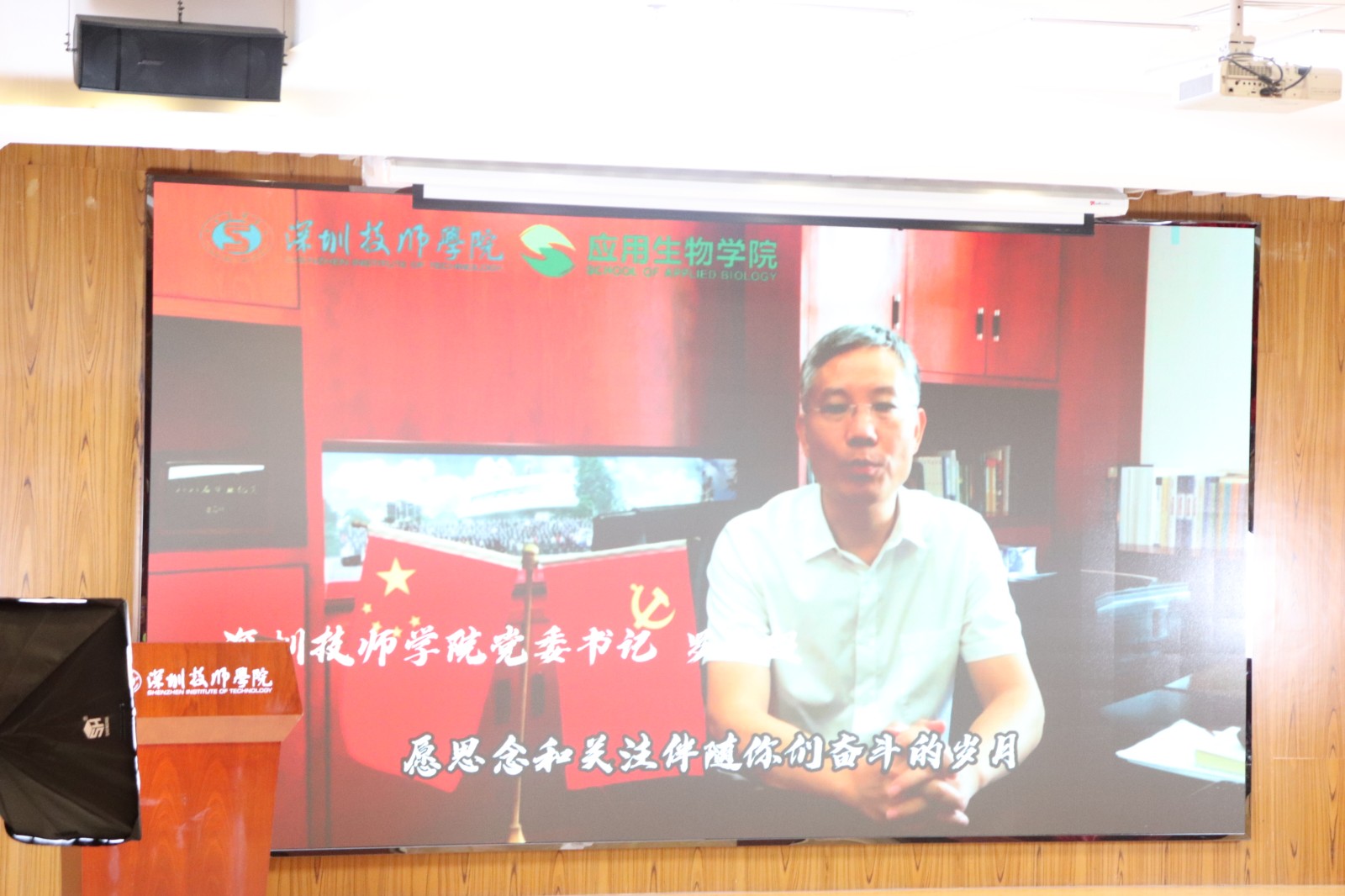 罗德超书记祝福视频.JPG