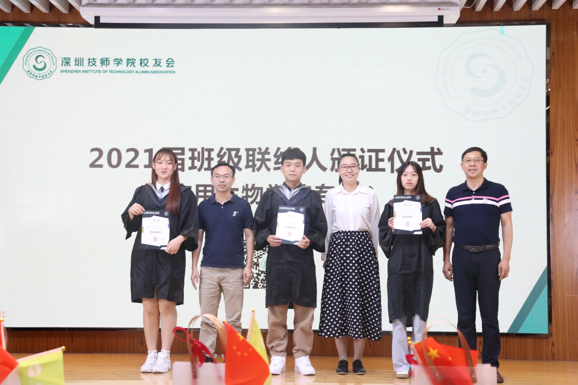 颁发校友会班级联络人证书.JPG