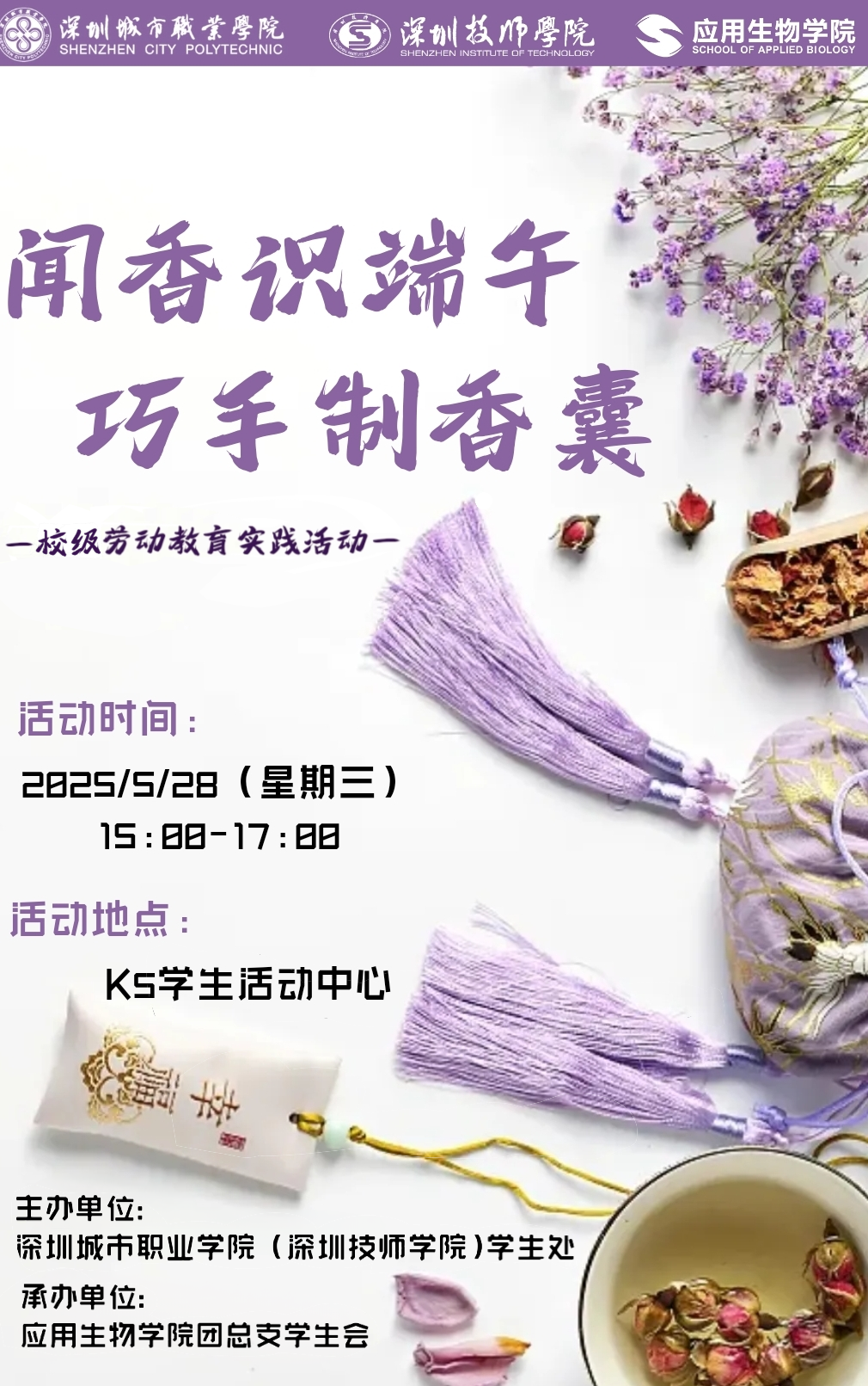 香囊活动.png