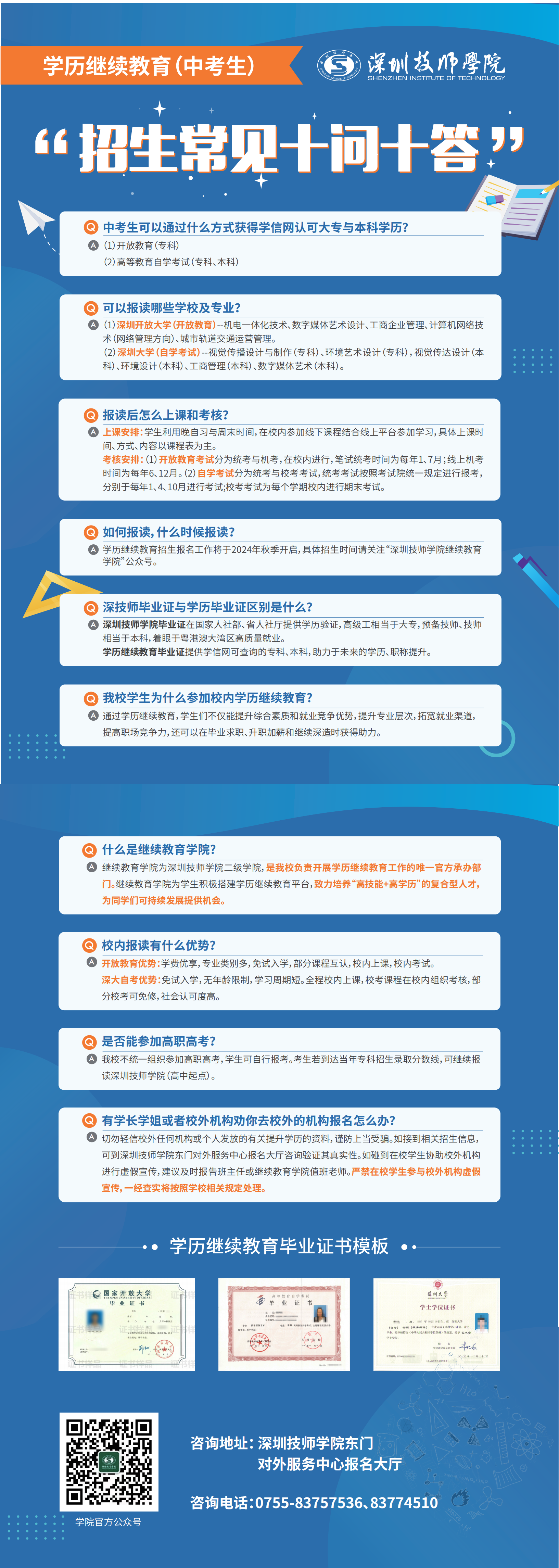 十问十答(1)_00.png