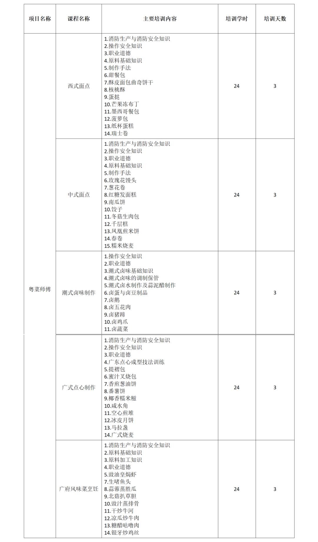 微信图片_2025-09-12_091809_011.png