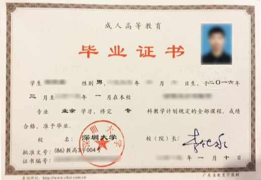 成人高考毕业证书样本.jpg