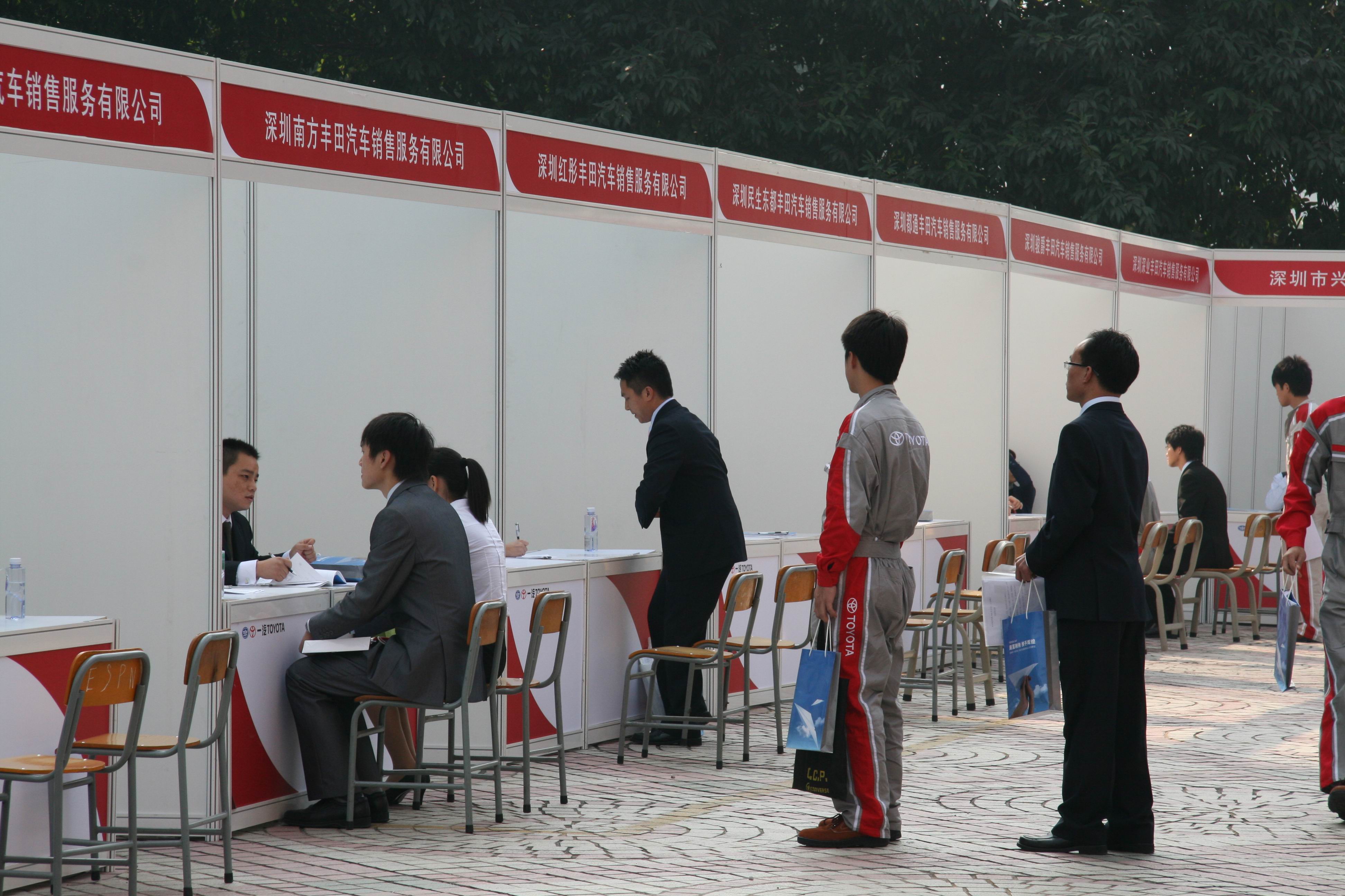 丰田招聘会现场.jpg 丰田招聘会现场.jpg