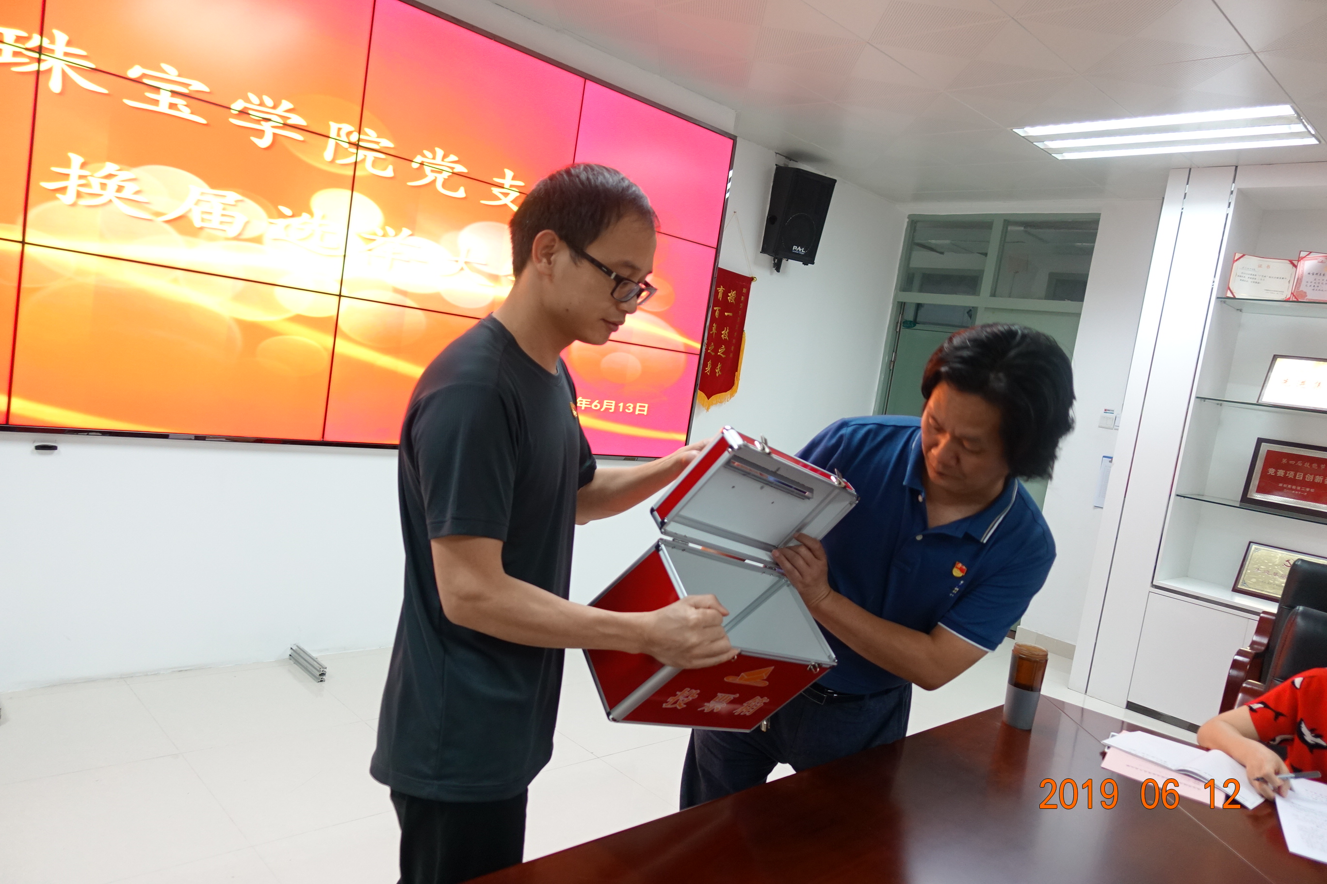 D:\资料~~~~~~\活动~~~\2019活动\6.13党支部换届\报道及照片\DSC01869.JPG